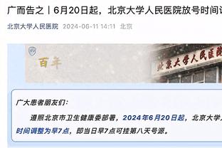 攻防俱佳！大洛佩斯8中4砍9分8板外加3断3帽 正负值+28冠绝全场