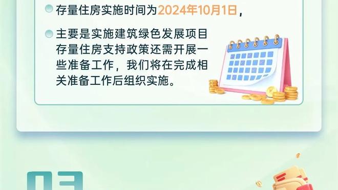 科尔：维金斯因脚踝伤势将缺席今日比赛 预计不会缺席太久